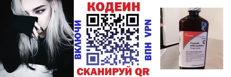 где продают наркотики  Пущино  Codein Purple Drank 
