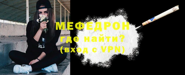 мяу мяу кристалл Заводоуковск