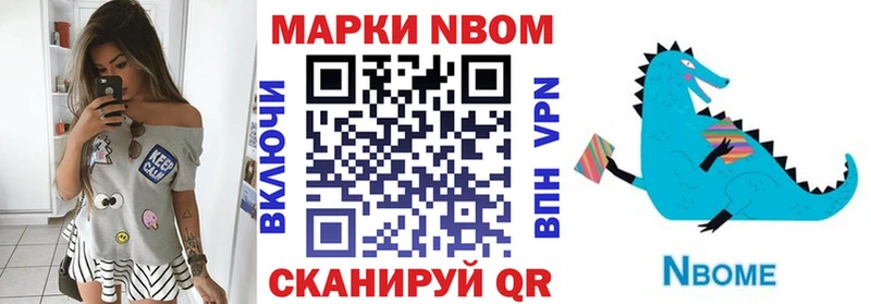 Марки N-bome 1,5мг  ОМГ ОМГ сайт  Пущино  сколько стоит 